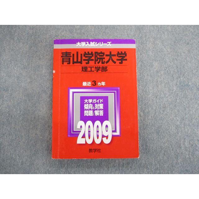 SW01-030 教学社 教学社 大学入試シリーズ 赤本 青山学院大学 理工学部 問題と対策 最近3ヵ年 2009年版 m6D :SW01-030:ブックスドリーム 学参ストア2 - 通販 - Yahoo!ショッピング SW01-030 教学社 教学社 大学入試シリーズ 赤本 青山学院大学 理工学部 問題と対策 最近3ヵ年 2009年版 m6D :SW01-030:ブックスドリーム 学参ストア2 - 通販 - Yahoo!ショッピング