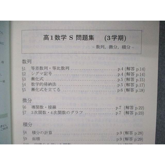 SEG 数学 テキスト 28冊 三年分 授業プリント付き 【公式通販】