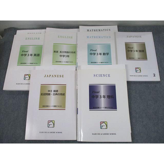 売上実績NO.1 馬渕中3英語教材セット ecousarecycling.com