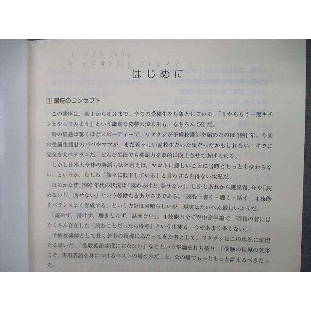 SX04-065 東進 今井宏の英語C組・基礎力完成教室 Part1/2 2019 SX04-065 東進 今井宏の英語C組・基礎力完成教室 Part1/2 2019