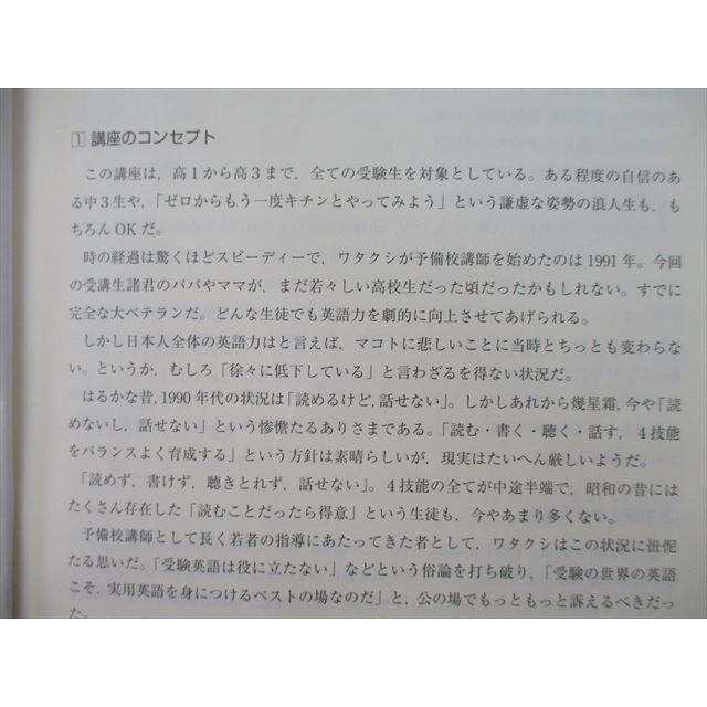 SX25-024 東進 今井宏のD組・基礎力強化教室 Part1/2 テキスト 2019 計2冊 sale m0D : ブックスドリーム 学参 ...