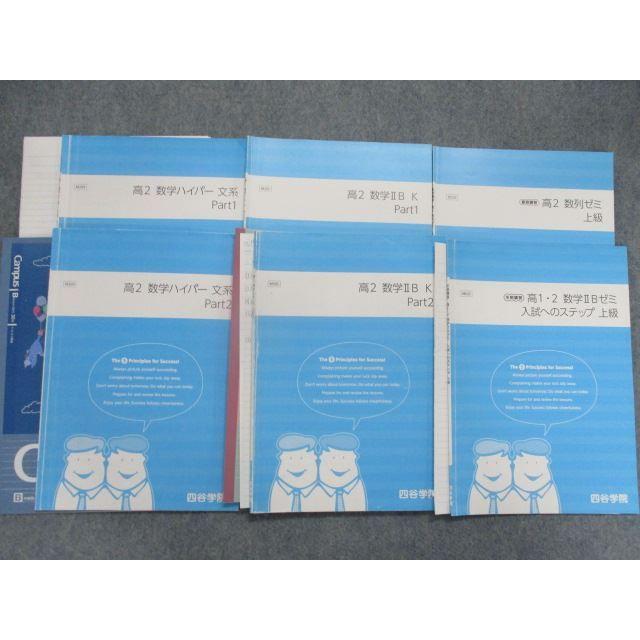 高2数学Ⅲ授業ノート6冊 SX82-003 四谷学院 高1/2 数学ハイパー文系/数学IIB K/数列ゼミ 上級他