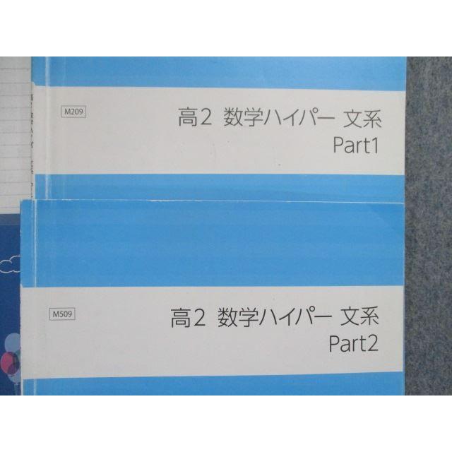 SX82-003 四谷学院 高1/2 数学ハイパー文系/数学IIB K/数列ゼミ 上級他