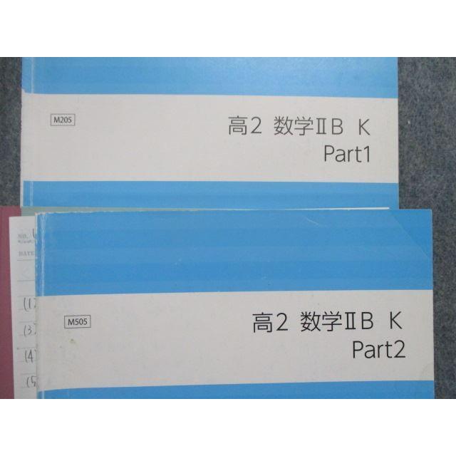 SX82-003 四谷学院 高1/2 数学ハイパー文系/数学IIB K/数列ゼミ 上級他