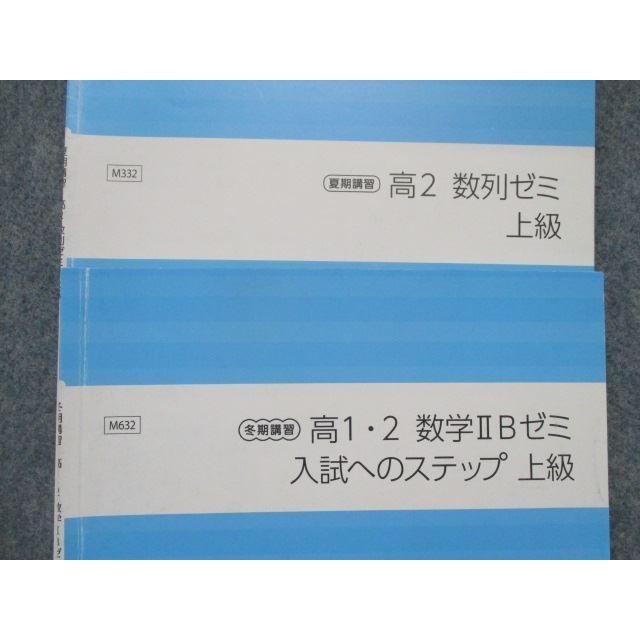 SX82-003 四谷学院 高1/2 数学ハイパー文系/数学IIB K/数列ゼミ 上級他