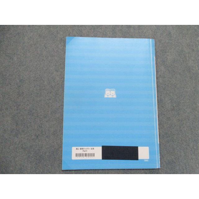 SX82-003 四谷学院 高1/2 数学ハイパー文系/数学IIB K/数列ゼミ 上級他