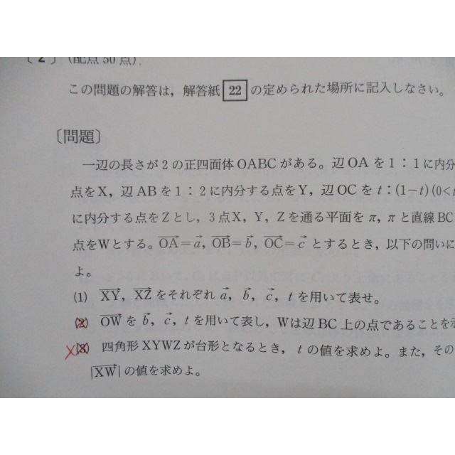 SX82-028 代ゼミ 平成28年度 九大入試プレ問題(2016年8月) 英語/数学