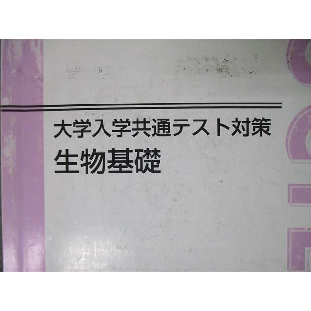 SY04-012 東進 大学入学共通テスト対策 生物基礎 sale s0D : ブックス