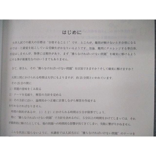 SY04-096 駿台 数学重要α IAIIB 2021 夏期 sale s0D : ブックス