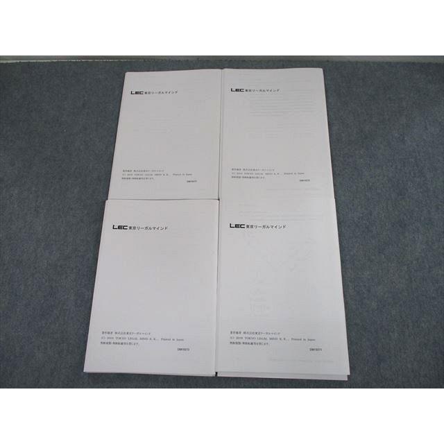 SY12-070 LEC東京リーガルマインド 公務員試験 地上・国家一般職 2019