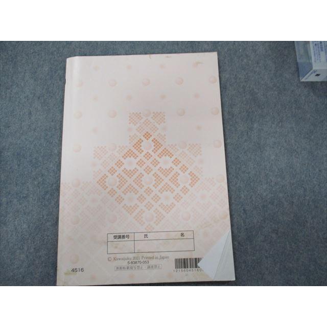 SY13-017 河合塾 京大国語 テキスト 2021 夏期 松尾佳津子 sale