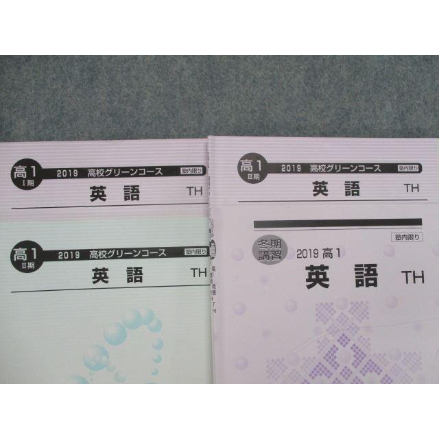 河合塾　数学・英語・化学 教科書セット SY82-089 河合塾 高1 英語/数学(中高一貫)TH テキスト通年セット 2019