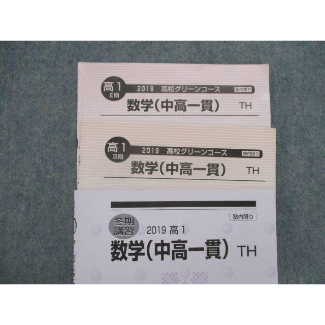 SY82-089 河合塾 高1 英語/数学(中高一貫)TH テキスト通年セット 2019