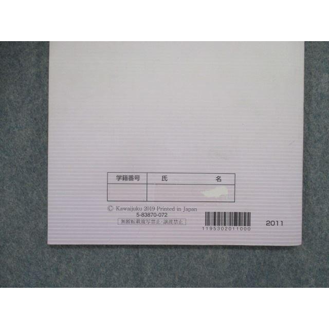 SY82-089 河合塾 高1 英語/数学(中高一貫)TH テキスト通年セット 2019