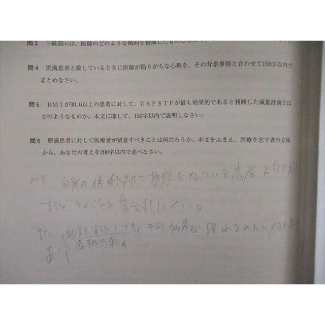 SZ04-048 河合塾 2013年度 全統論文模試/小論文論述力テスト 第I/II部