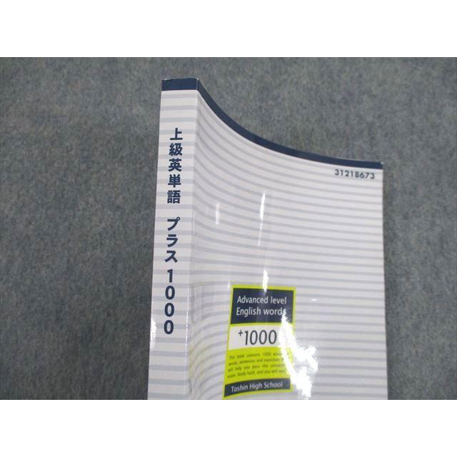 Sz11 064 東進 上級英単語 プラス1000 テキスト S0c Sz11 064 ブックスドリーム 学参ストア2号店 通販 Yahoo ショッピング