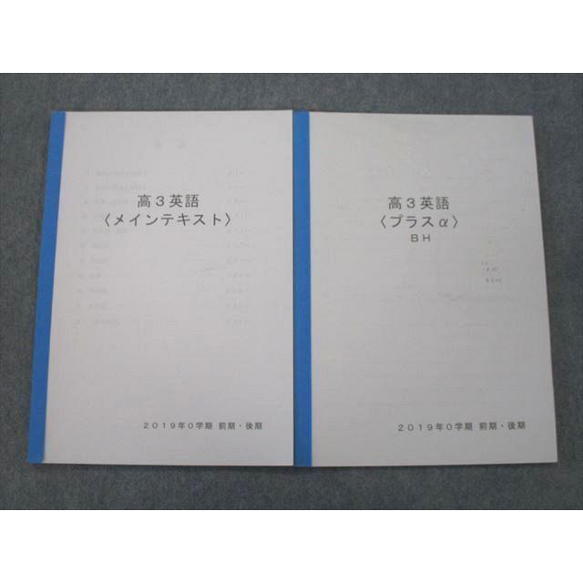 SEG 英語　テキスト　テストゼミ　高3 2024 wb02aimg_6696_r.jpg