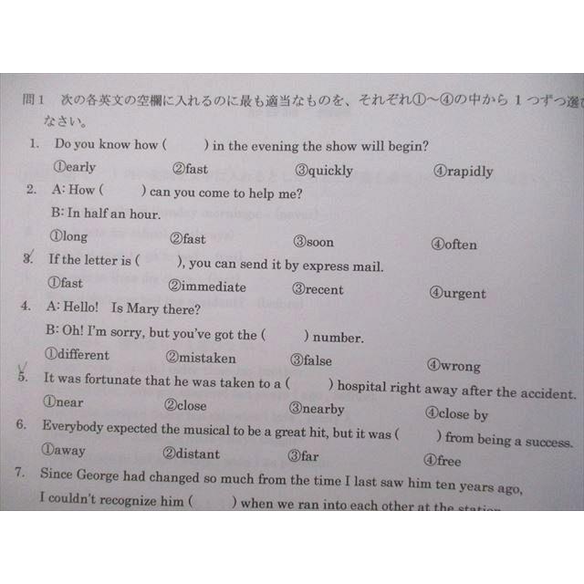 SEG 英語　テキスト　テストゼミ　高3 2024 SZ26-020 SEA(SEG提携) 高3英語 メインテキスト/プラスα GH テキスト