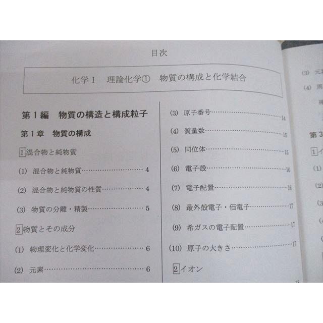 Ta10 011 西大和学園高等学校 理論化学 1 3 化学ii 物質の構造 物質の状態 化学平衡 高分子化合物 08 10 計4冊 S4b Ta10 011 ブックスドリーム 学参ストア2号店 通販 Yahoo ショッピング