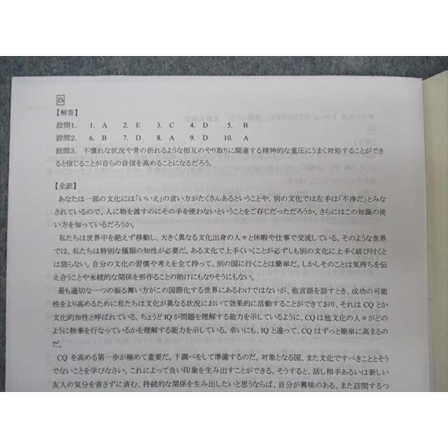 TA13-052 グノーブル 2021年度 新高校3年生 英語 クラス分けテスト F