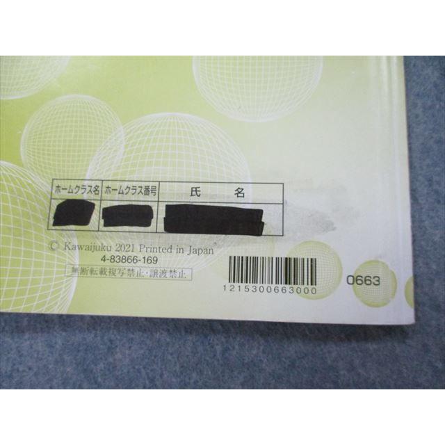 TA27-083 河合塾 物理(問題編)/物理演習/物理(解説編) テキスト通年