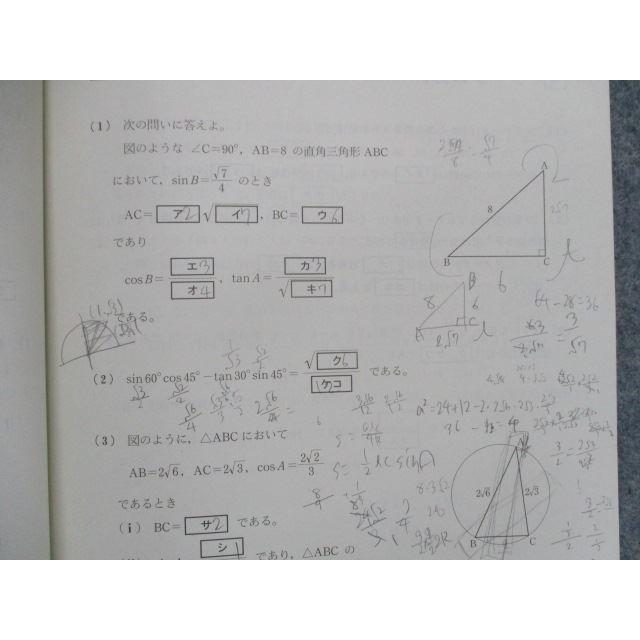 @will 高2 第1回－第回 実力判定テスト(マーク式) 英語/数学/国語 2024 英語/数学/国語 037M0D TA82-067 高2実力判定テスト 第1回 英語/数学/国語 sale s0D