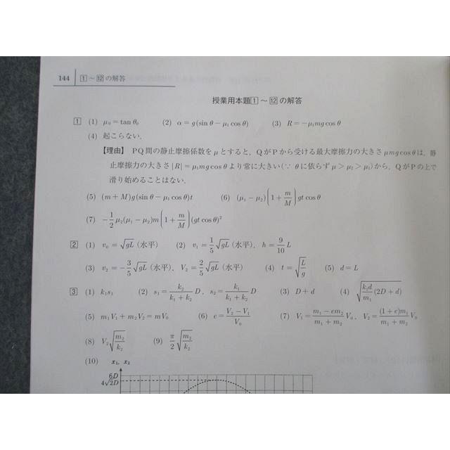 TB02-021 駿台 物理β「SELECT」 テキスト 2021 夏期 sale s0D