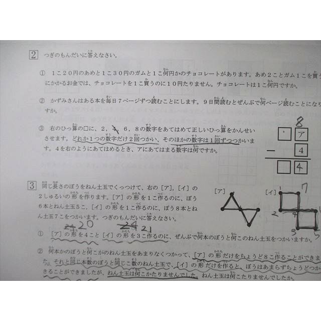 浜学園 小4 公開学力テスト 算数 2018年2月～2019年1月 1年分 最新版2025年】浜学園小4 公開学力テスト 算数・理科の2科目 - メルカリ