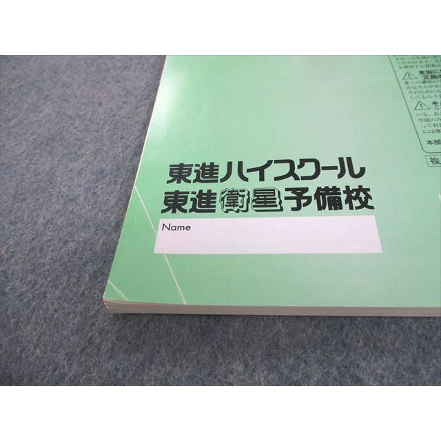TB10-076 東進 大学入学共通テスト対策 倫理/政治・経済 Part1/2