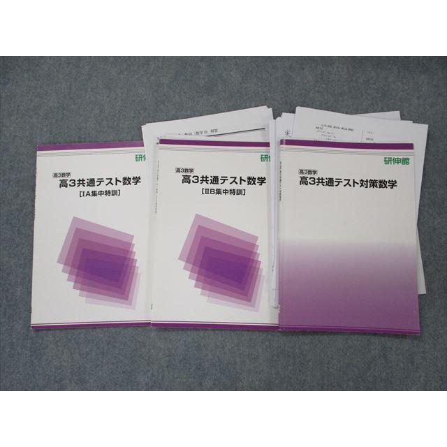 研伸館 東大京大阪大理系への超精選問題シリーズ 駿台 河合塾 鉄緑会