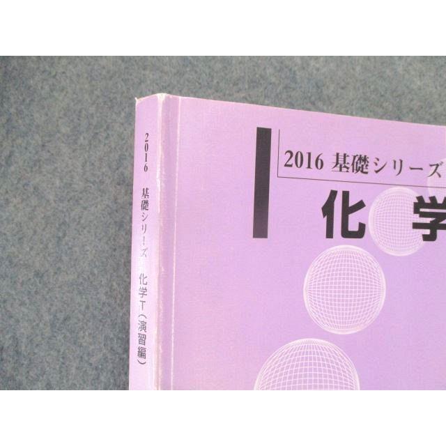 河合塾の大西先生による23年度最新版化学T基礎の化学プリント集　駿台　鉄緑会 河合塾の大西先生による23年度最新版化学T基礎の化学プリント集