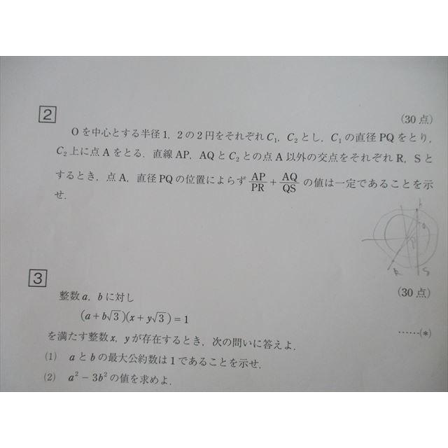 TC26-061 駿台/Z会 第1/2回 京都大学 京大入試実戦模試 2020年8 TC26-061 駿台/Z会 第1/2回 京都大学 京大入試実戦模試 2020年8