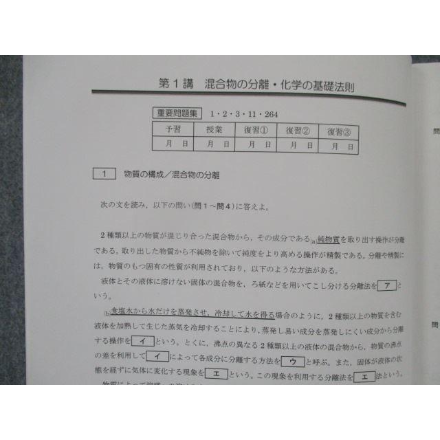 TC81-009 大阪桐蔭高等学校 化学科 理論化学＆有機化学問題集 必勝のための入試化学100選 教科書 sale m9D｜booksdream-store2｜04