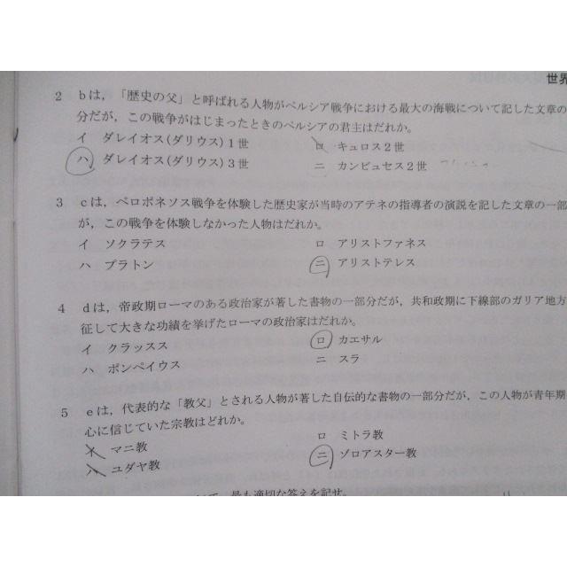 TC82-024 早稲田アカデミー 2021年版 早慶難関大必勝模試 文系英語