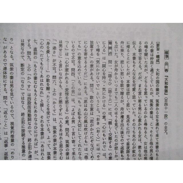 TC82-024 早稲田アカデミー 2021年版 早慶難関大必勝模試 文系英語