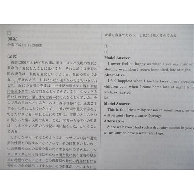 TD25-055 河合塾マナビス 難関国公立大英語(1)/(2) テキスト 2021 計2