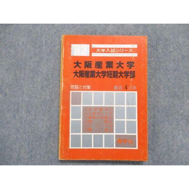 TD83-056 教学社 大阪産業大学・短期大学部 最近4カ年 1982年版 英語 
