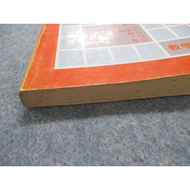 TD83-056 教学社 大阪産業大学・短期大学部 最近4カ年 1982年版 英語 