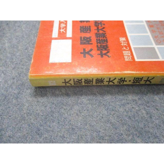 TD83-056 教学社 大阪産業大学・短期大学部 最近4カ年 1982年版 英語 