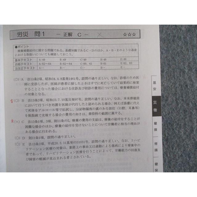 Te01 018 Tac 社会保険労務士 全国中間模試 全国公開模試 択一式 選択式試験問題 解答解説 年目標 S4d Te01 018 ブックスドリーム 学参ストア2号店 通販 Yahoo ショッピング