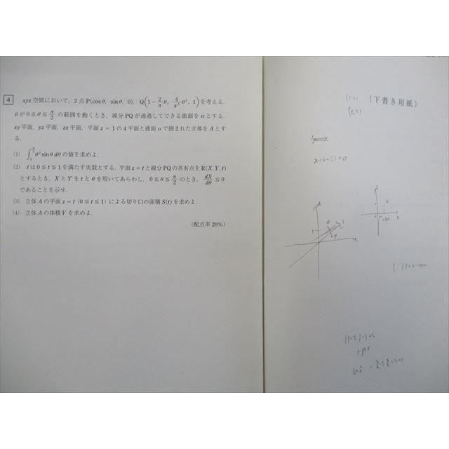 TE02-048 駿台 阪大入試実戦模試 2017年11月 英語/数学/理科 理系 sale