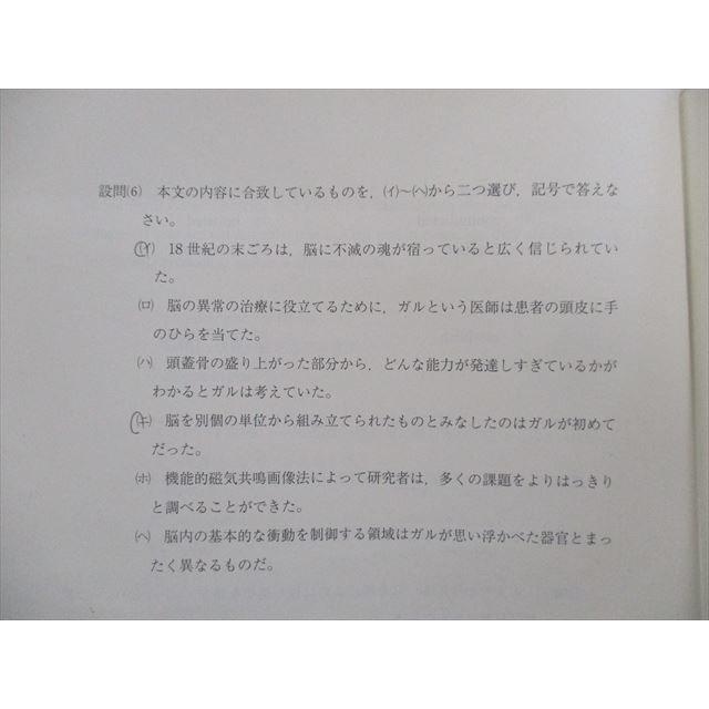 TE02-048 駿台 阪大入試実戦模試 2017年11月 英語/数学/理科 理系 sale