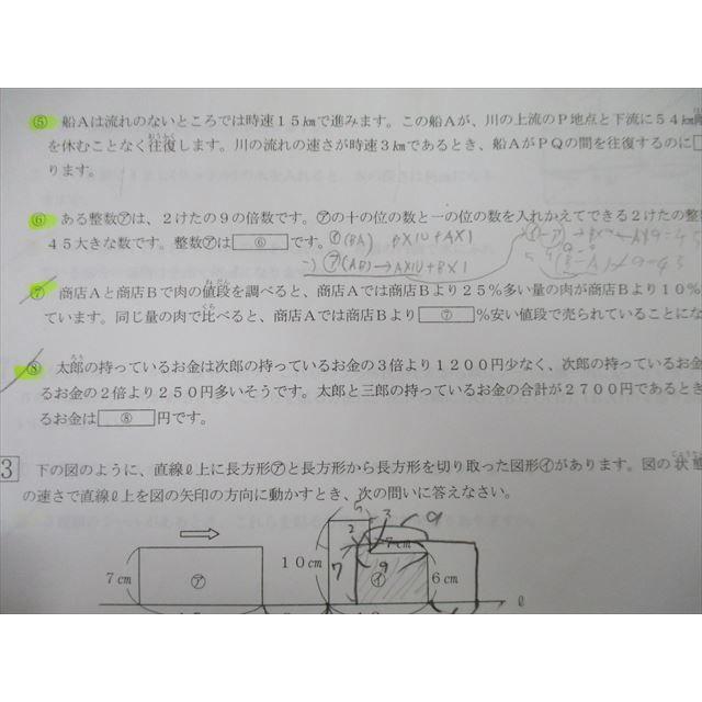 TF25-043 浜学園 小5 第526回 公開学力テスト 国語/算数/理科/社会