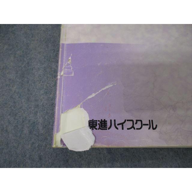 TG06-032 東進 ハイレベル物理IB・II(1)(2) テキスト 1998 第2学期