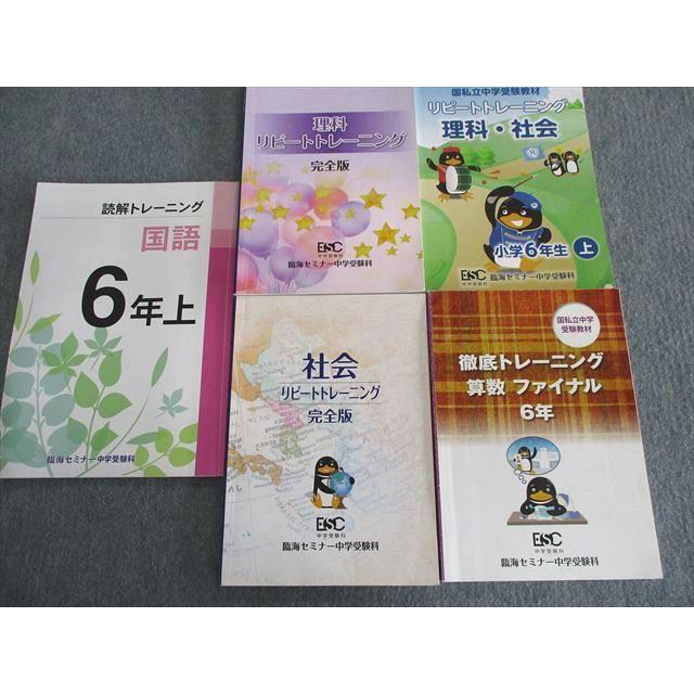 教材】エープラス 小・中学生用（算・数・国・理） テキスト 問題集
