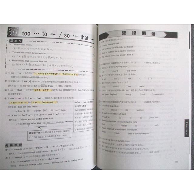 TI03-027 臨海セミナー 英文法テキストA/英文法テキストB/解答 2021 計