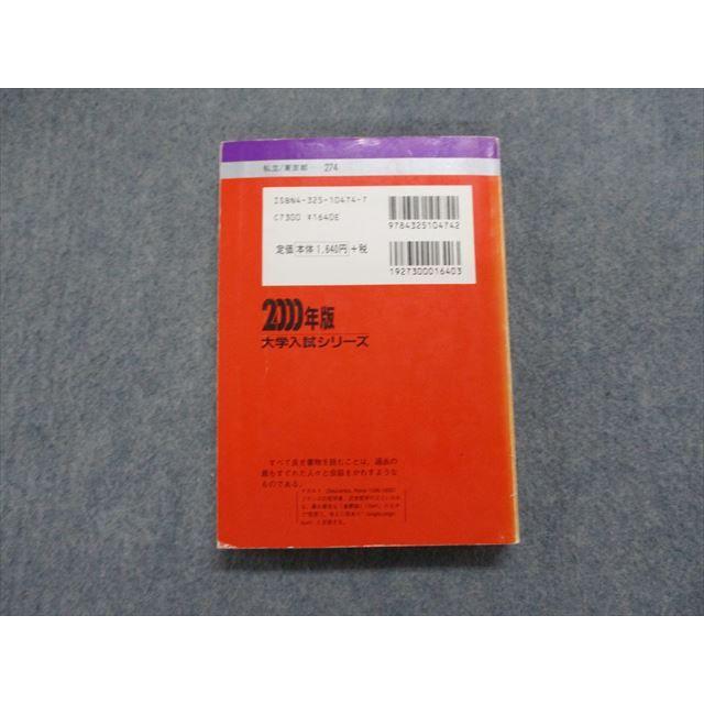 TI15-080 教学社 明治大学 法学部 最近6ヵ年 2000年 英語/日本史/世界