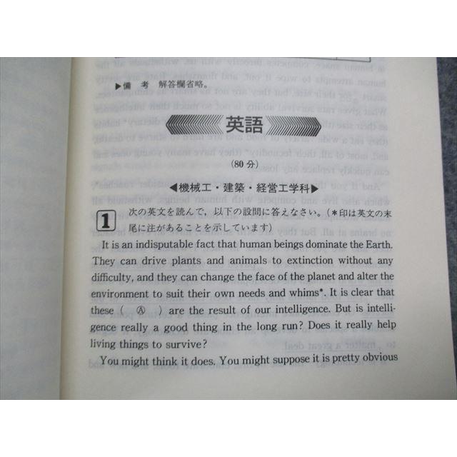 TI15-128 教学社 足利工業大学 最近3ヵ年 1995年 英語/数学/物理/化学
