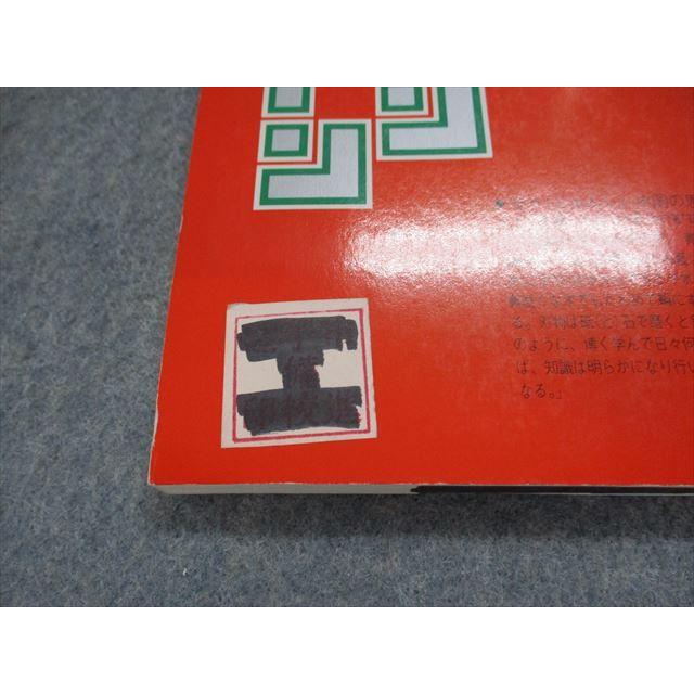 赤本 TI15-128 教学社 足利工業大学 最近3ヵ年 1995年 英語/数学/物理/化学