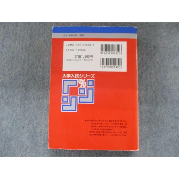 TI94-004 教学社 赤本 神奈川大学/外国語学部・経営学部 最近3カ年 1996 sale 30S1D : ブックスドリーム 学参ストア ...